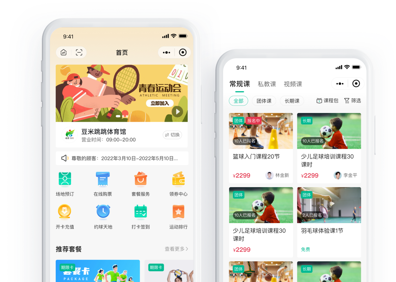 豆米跳跳